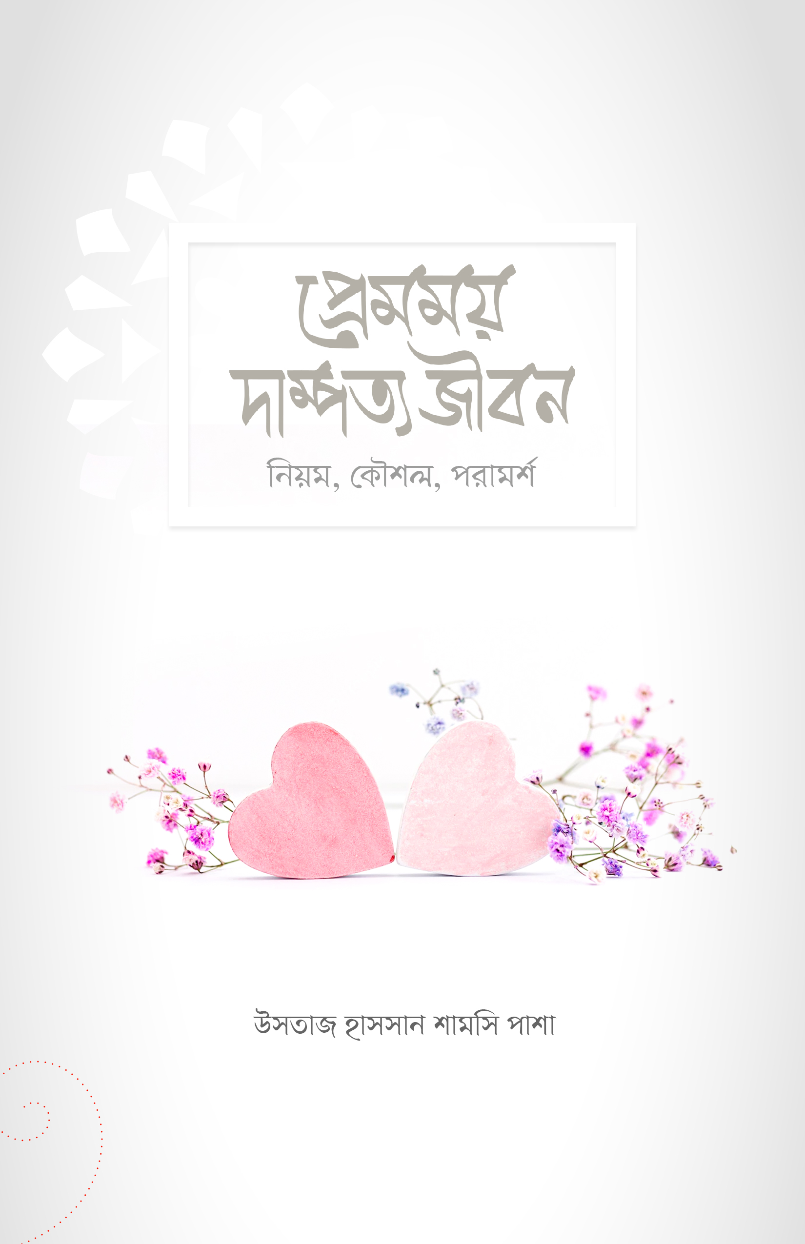 durbar_shop Books